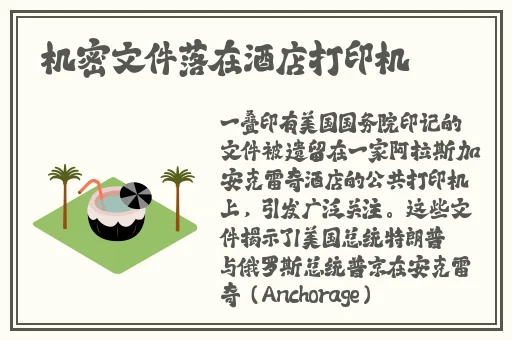 罗智莹事件来龙去脉